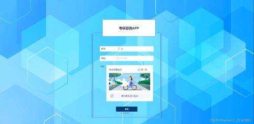 基于SSM框架的考研咨詢APP（項(xiàng)目源碼05262）設(shè)計(jì)與實(shí)現(xiàn)——網(wǎng)頁(yè)制作與網(wǎng)絡(luò)工程技術(shù)咨詢服務(wù)方案