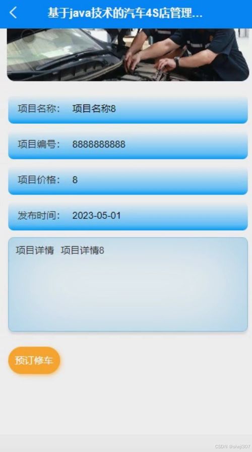 SSM與Vue技術(shù)融合下的汽車4S店管理系統(tǒng)設(shè)計(jì)與實(shí)現(xiàn)研究