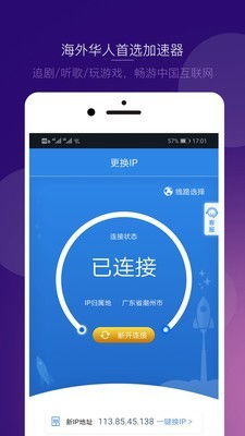 極光IPApp 安卓動(dòng)態(tài)IP與極光加速器的安全網(wǎng)絡(luò)解決方案