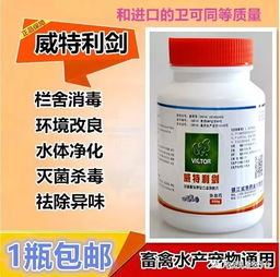 鎮(zhèn)江威特利劍 最安全高效的獸用消毒劑，守護(hù)養(yǎng)殖健康每一刻