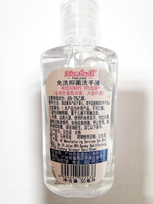 衛(wèi)監(jiān)蜀黍小課堂 手消毒劑，知多少